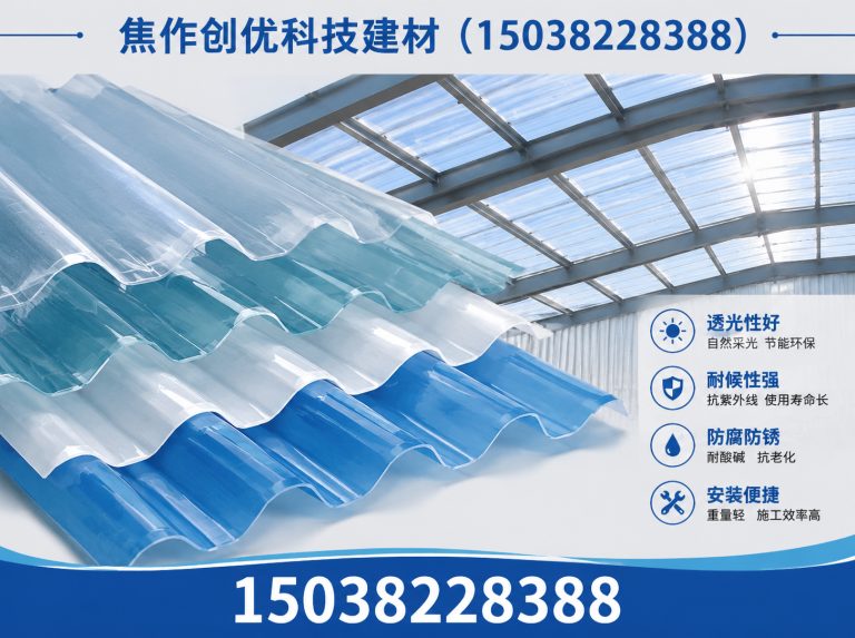 滦南县焦作创优科技建材展示图