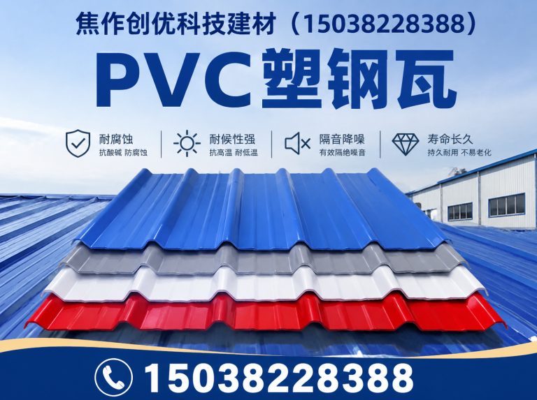 滦南县PVC塑钢瓦展示图